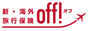 off!